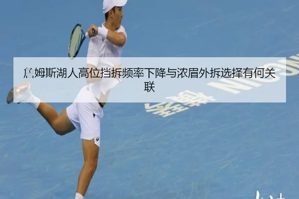 zhan-mu-si-hu-ren-gao-wei-dang-chai-pin-lv-xia-jiang-yu-nong-mei-wai-chai-xuan-ze-you-he-guan-lian-3-835.jpg